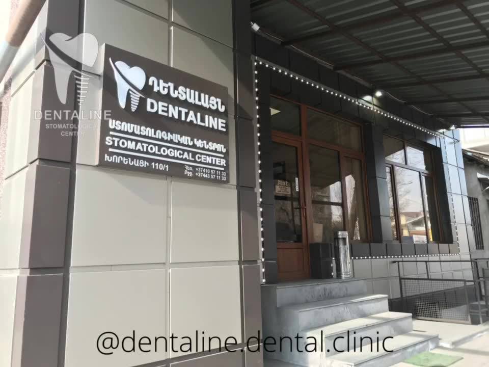 Денталайн. DENTALINE Махачкала. DENTALINE.